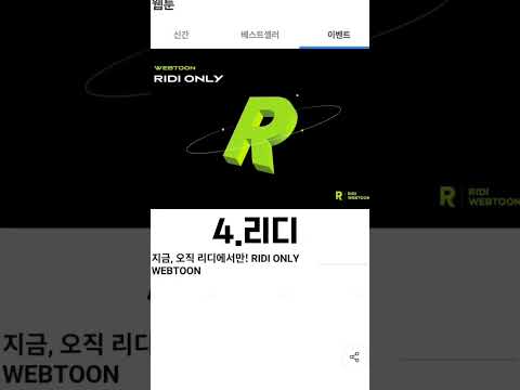 무료로 채 볼 수 있는 전자도서관 리스트 #무료전자도서관