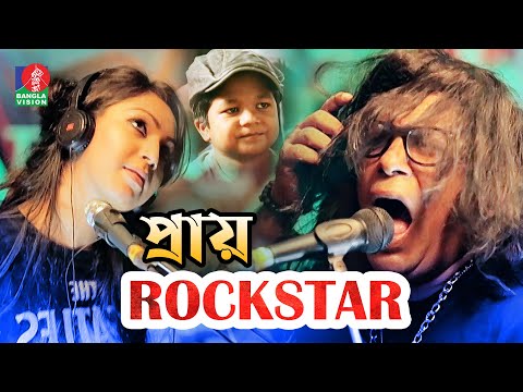 Pray Rockstar