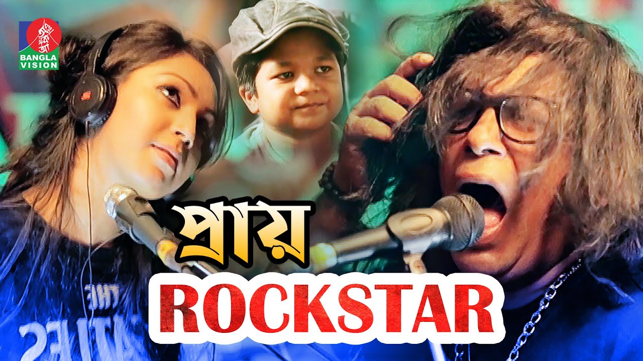 Pray Rockstar