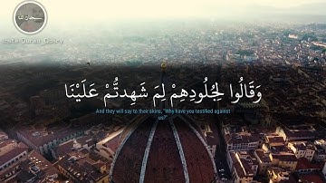 ما تيسر من سورة فصلت الشيخ ياسر الدوسري