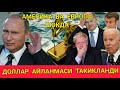 УКРАИНА ТУФАЙЛИК ПУТИН АМЕРИКА ВА ЕВРОПАНИ КУТМАГАН ЖОЙИДАН САНКЦИЯ ЭЪЛОН КИЛДИ