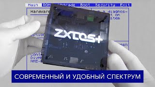 ZXDOS+ | Современный и удобный Спектрум | ZX Spectrum | Перезалив, Sep '20