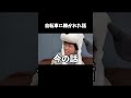自転車に轢かれた話#青切符 #体験談
