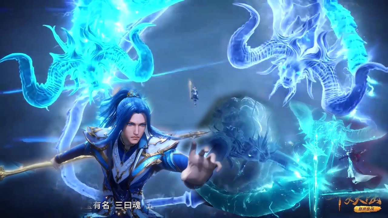 🌱唐三天青右臂魂骨技能——天青寂灭雷霆!双青龙盘旋势如破竹!直接灭了风剑宗!【斗罗大陆 Soul Land】 - YouTube