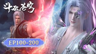 🪐EP100-200【超长合集·无拼接一口气】|《斗破苍穹》Battle Through the Heavens | 阅文动漫 | 官方Official【会员专享热门动画剧集抢先看】 screenshot 5
