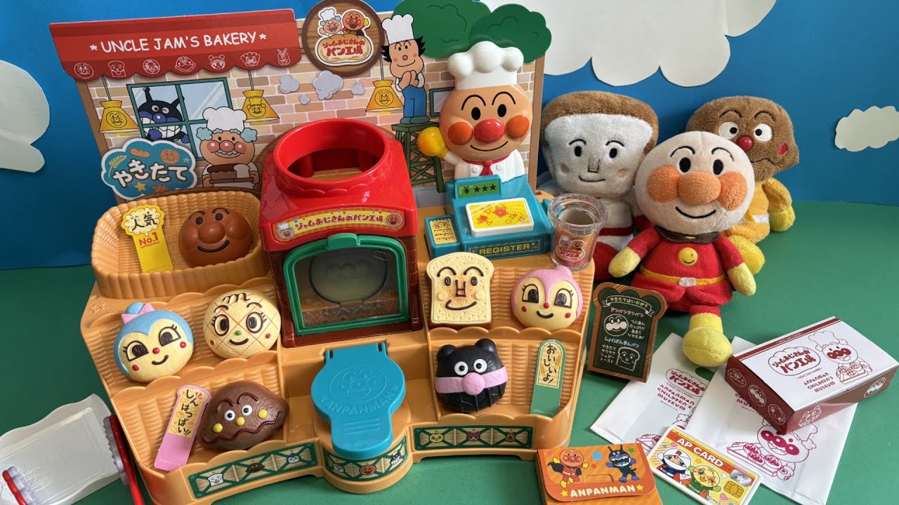 アンパンマンおもちゃ】ジャムおじさんのパン工場の開封したよ。 - YouTube