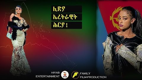 Hiyab _ ሊድያ በረከት ኤርትራዊት ሕርያ New Eritrean Show 2023