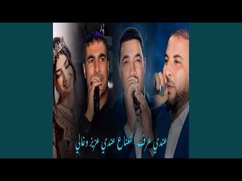 عندي عرف النعناع عندي عزيز وغالي 