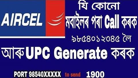 Aircel UPC code generate using phone call. Aircel port. Assamese video