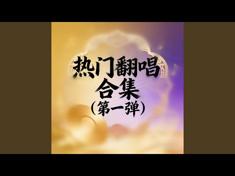 第一次爱的人
