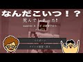 【マイクラ】バカキンへの挑戦状をやってやる！その２