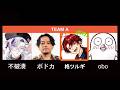 【VCC│スプラトゥーン3】顔　合　わ　せ　その２【不破湊/ボドカ/obo/柊ツルギ/にじさんじ】