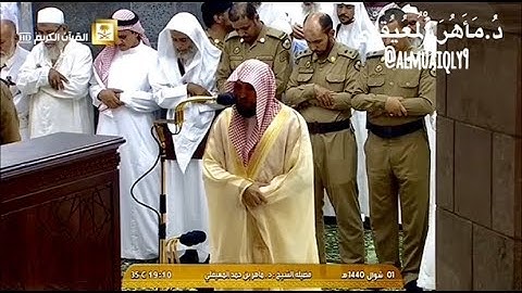 تلاوة هادئه من الشيخ د. ماهر المعيقلي سورة الانفطار كاملة || مغرب الثلاثاء ١-١٠-١٤٤٠هـ