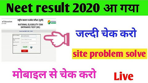 neet result 2020 live🏫neet result 2020