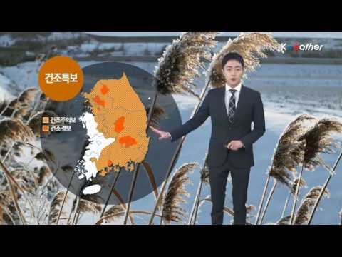 [날씨] 2월 11일_오늘(월) 강한 한파 이어져, 대기 '매우 건조'