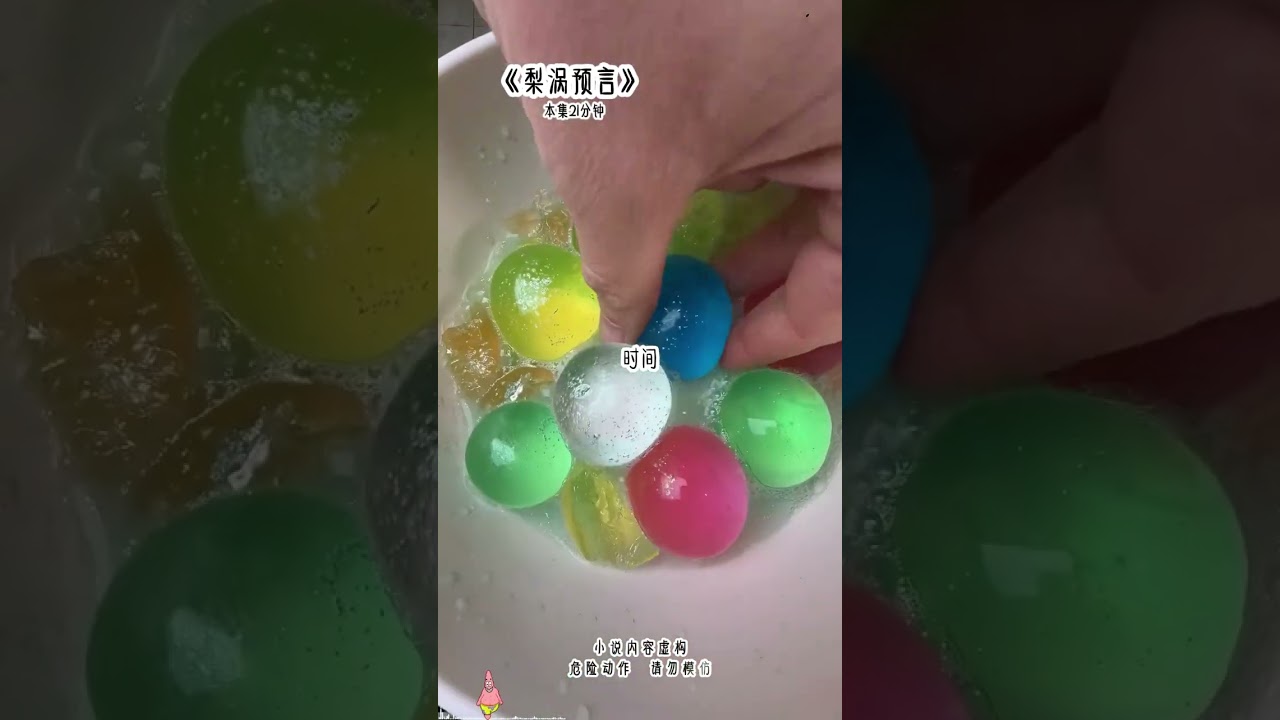 《梨涡预言》 #QQ阅读 #小说推文 #二次元