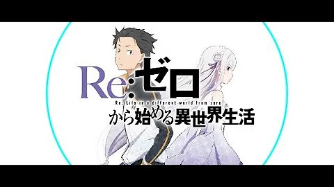 死亡シーン Re ゼロから始める絶望生活 Mad