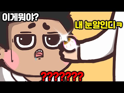 100만원짜리 황금알을 낳는 남자