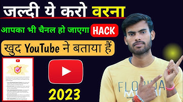 Youtube Channel Hack Hone Se Kaise Bachaye || Important Security Setting for Youtube Channel 2023💥
