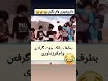 عجب مرد فعالیه بی ناموس