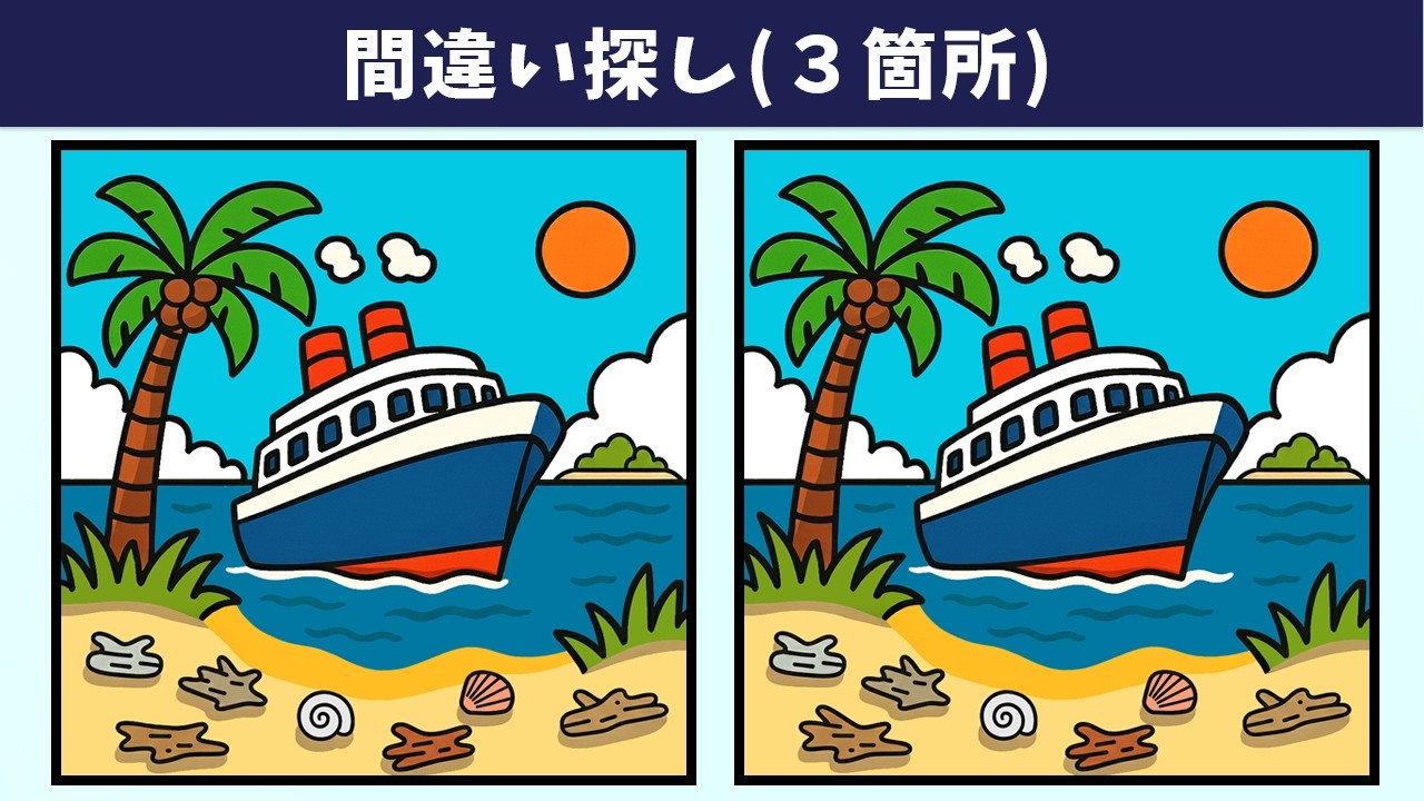 どっちに驚いてるかわからない絵 Spot the 3 Differences | Illustration Version #2115 - YouTube