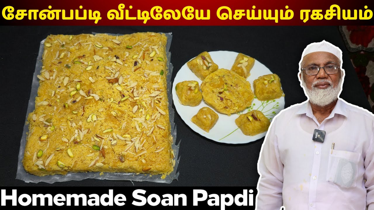 சோன்பப்டி வீட்டிலேயே செய்யும் ரகசியம் 😲 | Soan Papdi Recipe in Tamil | Homemade Soan Papdi