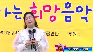 가수 이지혜   두여인 - 월남전 참전자회 문화예술공연…