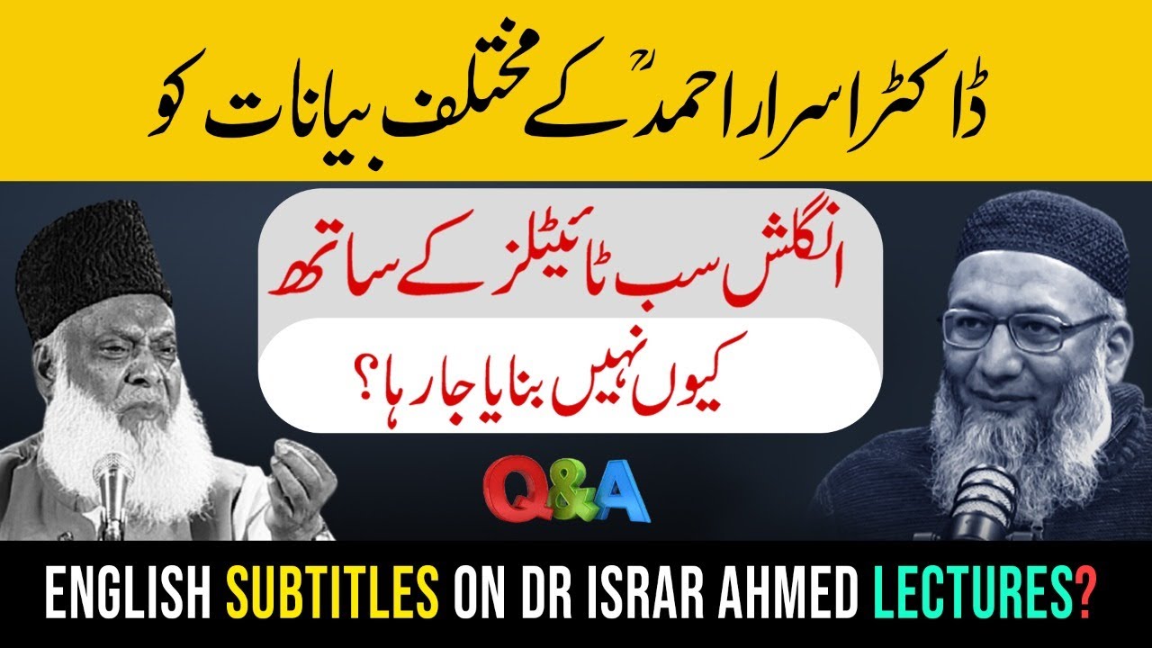 ⁣Question About Dr Israr Ahmed Lectures With English Subtitles - Question Answer Session