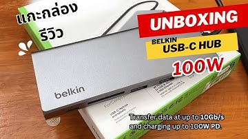 Belkin 7-in-1 USB-C ฮับมัลติพอร์ต Hub USB-C 3.1 Multiport Hub 2.5GB LAN PD 100W สำหรับ Windows MAC