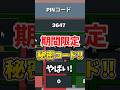 【ブレインロット】秘密の最新シークレットコード紹介　#管理者イベント　#フォートナイト #ブレインロット #fortnite