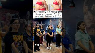After pregnancy अगर आपकी Breast बढ़ गयी हैं रोज़ाना ये exercise करें#trending#shorts#youtubeshorts