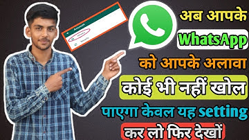 How to use whatsapp fingerprint lock || How to use whatsapp fingerprint lock on android
