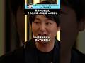 セトフラ#125【高辻孝将】#セトフラ #8bitnews #起業 #アトツギ