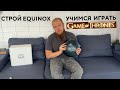 Мелодия Игра Престолов на Глюкофоне Pulse Drum в строе Equinox / Учимся играть на глюкофоне