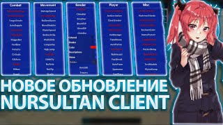 🥳Crack Nursultan 6.4🥳Infinity HvH🥳ReallyWorld🥳Storm HvH🥳