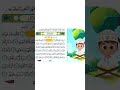 حفظ سورة الأعلى بطريقة جديدة 1 أحلى طريقة لحفظ القرآن للأطفال Quran For Kids Al Aala Hifdh 