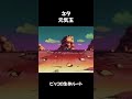 【パロディ】 元気玉バレー【ドラゴンボール】#Shorts