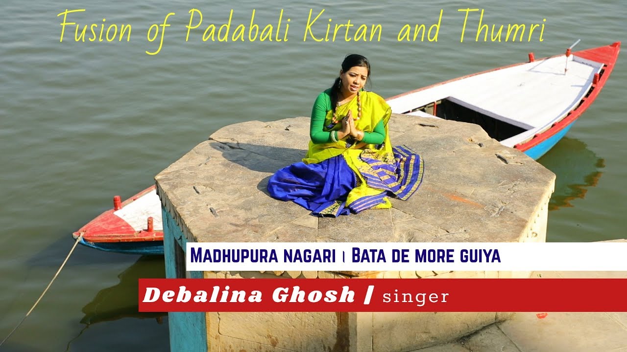 Fusion of Padabali Kirtan and Thumri    Debalina Ghosh   Full Song