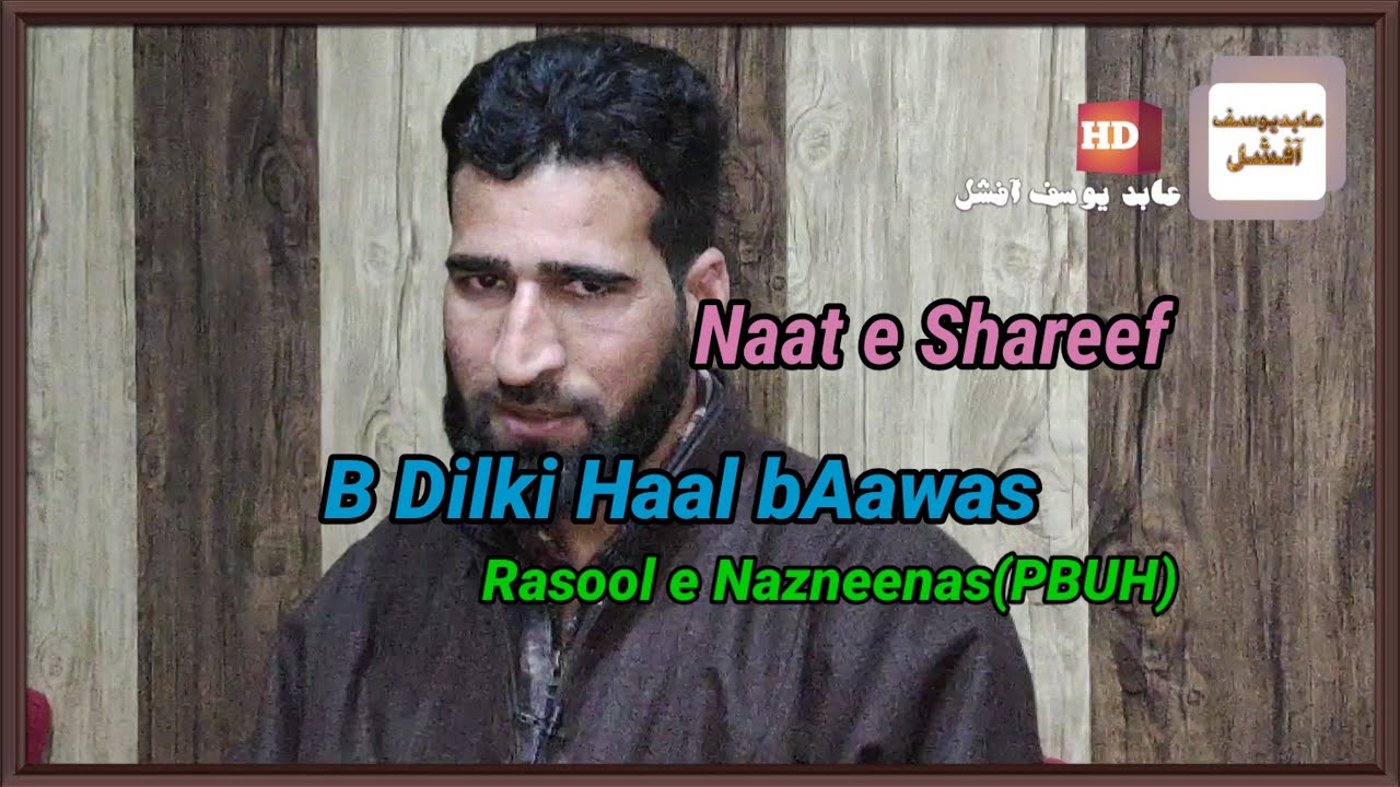 B Dilki Haal Baawas || Aabid Yousuf || Naat e Shareef