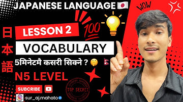 Japanese language - Lesson 2 N5 level Basic Vocabulary in Nepali|Minna No Nihongo #trending