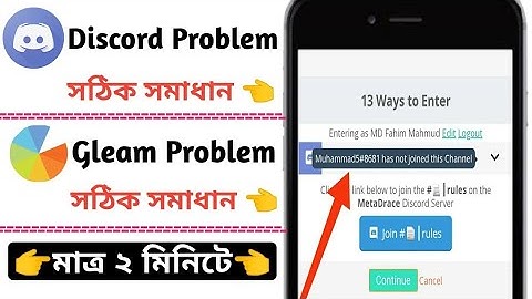 Gleam io Airdrop Discord Join Problem Solve || has not joined this Channel Discord All Problem solve