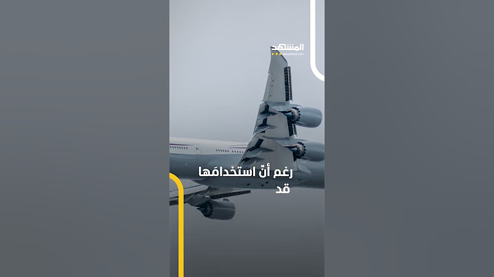 طائرة باذخة هدية إلى دونالد ترامب تثير الجدل.. ماذا نعرف عنها؟