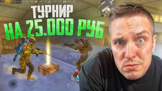 🐬КАК ВЫЖИВАТЬ В РЕЖИМЕ ШТУРМ?КАК ИГРАТЬ В ШТУРМ?🐬ГДЕ БЫСТРО ПОДНЯТЬ МЕТРОВАЛЮТУ В МЕТРО РОЯЛЬ?🐬