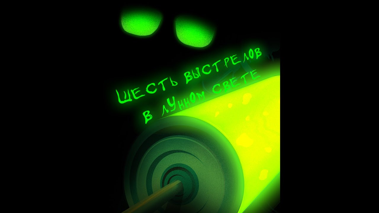 Говард Ф. Лавкрафт. Герберт Уэст - Реаниматор. Аудиокнига. Глава 3 ...