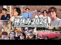 神休みはメキシコ&キューバで楽しんできたーーーー【2024 神休み】