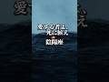 『男女で歌う』 愛する者よ、死に候え/陰陽座 (cover)【歌ってみた/M.Unit】バジリスク アニソン