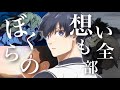 【複合MAD】ぼくらの - Eve -