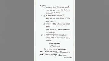 mgkvp m.com 3rd semester previous year paper 2023 service marketing