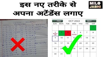 How to use self attendance app ||how to punch attendance daily