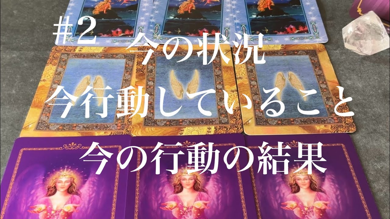 今起きている状況、行動の結果をお伝えしました☆